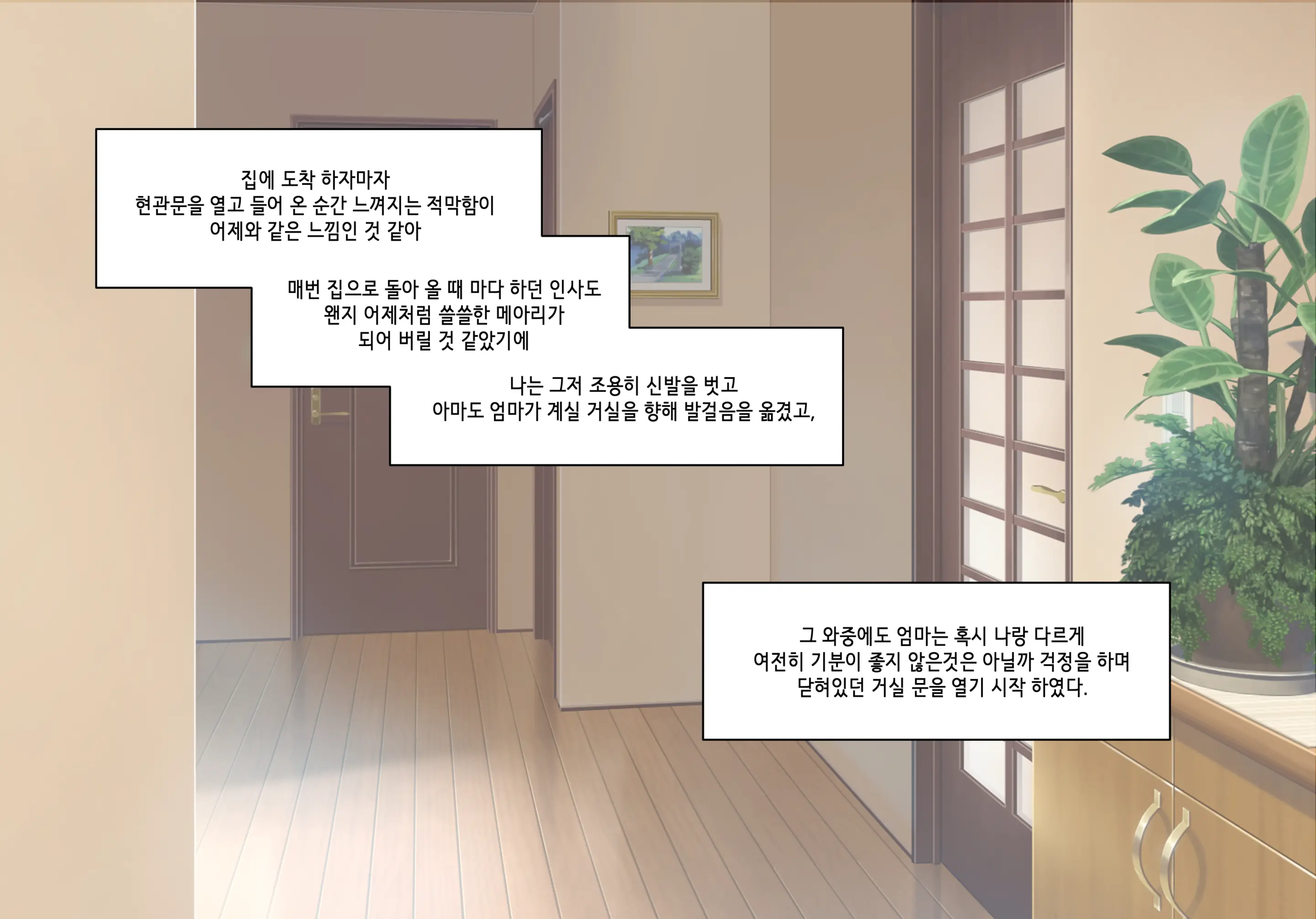 Elf Mama Ch1 - 10 | 엘프마망 1~10